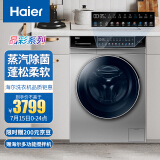 海尔（Haier）晶彩系列 10KG变频滚筒洗衣机全自动 洗烘一体 晶彩触控屏E...