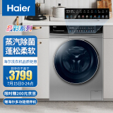 海尔（Haier）晶彩系列 10KG变频滚筒洗衣机全自动 洗烘一体 晶彩触控屏EG100HBDC7SU1