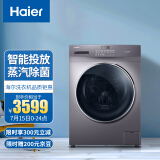 海尔（Haier）滚筒洗衣机全自动 香薰洗 智能投放 蒸汽除菌10KG洗烘一体变...