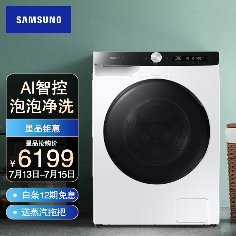 三星（SAMSUNG）10.5公斤洗烘一体机滚筒洗衣机全自动 泡泡净洗 AI智能控制 WD10T504DBE/SC 白