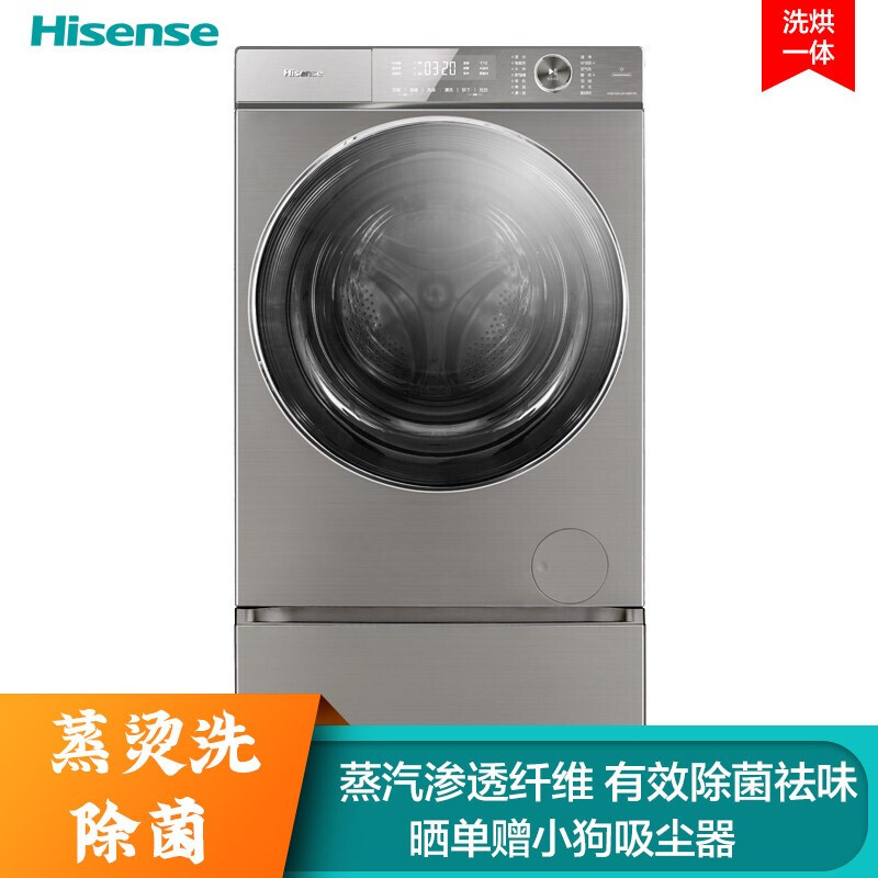 海信(Hiseense) 10公斤蒸烫洗滚筒洗衣机全自动洗烘一体变频智能烘干即洗即穿XQG100-UH1406YDI