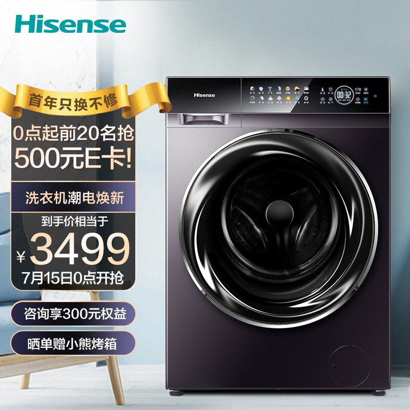 海信(Hisense)初彩系列 10公斤直驱变频滚筒洗衣机全自动 初彩实景大屏高温蒸汽除菌HG100DC14DI