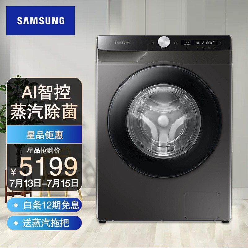 三星（SAMSUNG）10.5公斤滚筒洗衣机全自动 蒸汽除菌 AI智能控制 泡泡净洗 WW10T504DAX/SC 灰