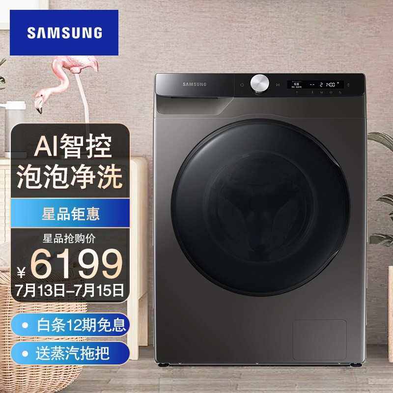 三星（SAMSUNG）10.5公斤洗烘一体机滚筒洗衣机全自动 泡泡净洗 AI智能控制 WD10T504DBX/SC 灰