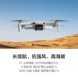 DJI 大疆 DJI Mini 2 畅飞套装 航拍小飞机 便携可折叠无人机航拍器 轻盈小巧 性能强大