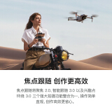 DJI 大疆 御 Mavic Air 2 便携可折叠航拍无人机 4K高清  实用...