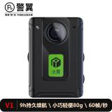 警翼.法翼V1执法记录仪1296P高清夜视微型隐形小巧无佩戴感60帧/秒高速摄录...