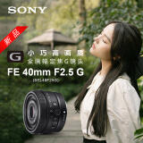 索尼（SONY）FE 40mm F2.5 G 全画幅定焦G镜头 (SEL40F2...