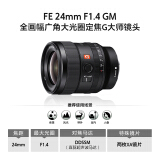 索尼（SONY）FE 24mm F1.4 GM 全画幅广角大光圈定焦G大师镜头（SEL24F14GM）