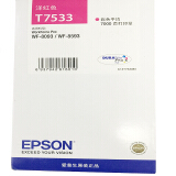 爱普生（EPSON）T7532 青色墨盒 (适用WF-6093/6593/809...