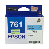 爱普生（EPSON）T7615 墨盒 淡青色 (适用P608机器) C13T76...