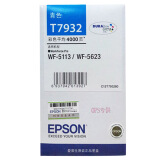 爱普生（EPSON）T7931 黑色墨盒 (适用WF-5113/5623机型)约4000页