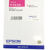 爱普生（EPSON）T7534 黄色墨盒 (适用WF-6093/6593/8093/8593机型)约7000页