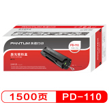 奔图（PANTUM）PD-110 打印硒鼓（适用于P2650/P2650N/M5000/M6000等打印机）