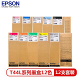 爱普生（EPSON）T44L 系列墨盒套装（包含12支*700ml） 适用SC-...