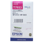 爱普生（EPSON）T7933 红色墨盒 (适用WF-5113/5623机型)约4000页