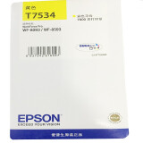 爱普生（EPSON）T7533 红色墨盒 (适用WF-6093/6593/8093/8593机型)约7000页