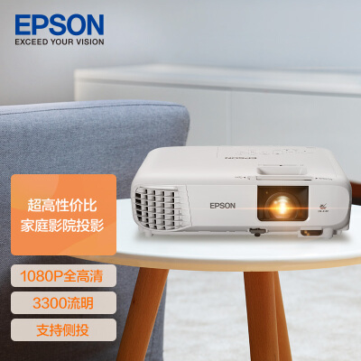 爱普生（EPSON）CH-TW740 投影仪 投影仪家用 投影机 投影电视（1080P 3300流明 240HZ高刷新率 1.35倍变焦）