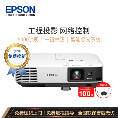 爱普生（EPSON）CB-2155W 投影仪 投影机 商用 办公 会议 (高清 5000流明 无线投影 手机同步 含安装 )