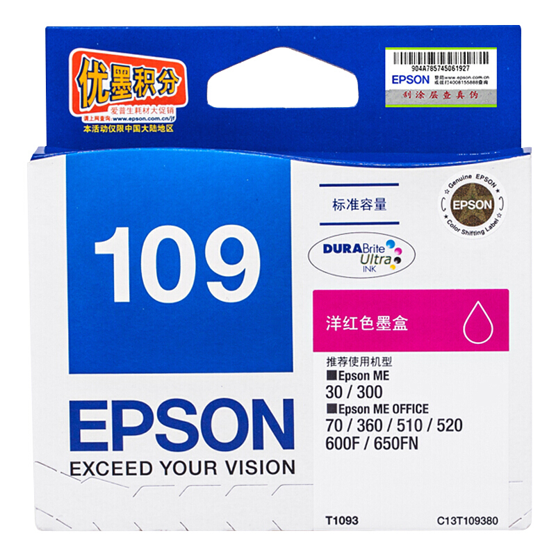 爱普生（EPSON）T1093 红色墨盒(适用ME70/ME600F/ME510/ME520/ME650FN机型)
