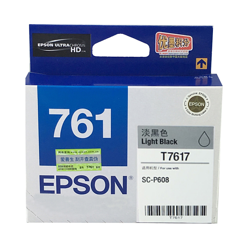 爱普生（EPSON）T7617 墨盒 淡黑色 (适用P608机器) C13T761780