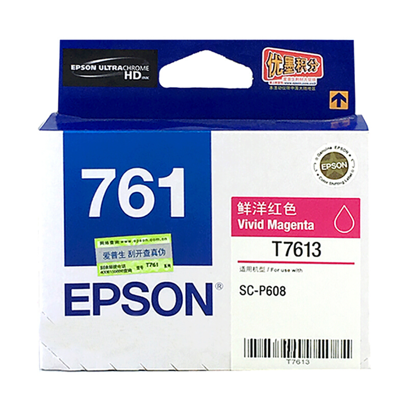 爱普生（EPSON）T7613 墨盒 鲜洋红色 (适用P608机器) C13T761380