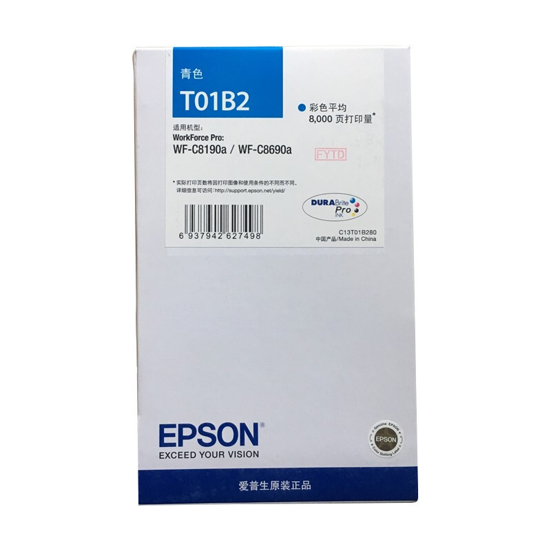 爱普生（EPSON）T01B2青色墨盒 (适用WF-C8690a/WF-C8190a机型) 约8000页