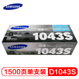 三星（SAMSUNG）MLT-D1043S黑色硒鼓(SU741A)(适用ML-1666 1676 1861 SCX-3201 3202 3206)