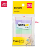 得力(deli)100张5色浅调系列淡彩荧光膜指示标签贴 44*12mm抽取式便...