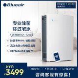 布鲁雅尔Blueair空气净化器i宝智能款380i京品家电家用办公去除细菌二手烟异味甲醛雾霾过敏原远程操控