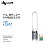 戴森（DYSON）TP04 臻品 空气净化循环扇 兼具空气净化器和循环扇功能 智能塔式 银白色
