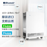 布鲁雅尔Blueair自营空气净化器603 瑞典原装进口家用办公 去除甲醛除雾霾...