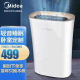 美的（Midea）空气净化器 除甲醛 除菌 除雾霾卧室家用智能负离子清新除灰尘除烟味KJ210G-C46