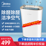 美的（Midea）空气净化器 除甲醛 除菌 除雾霾卧室家用智能负离子清新除灰尘除烟味KJ210G-C46