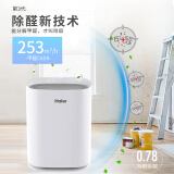 海尔（Haier）空气净化器 家用办公室氨基酸除菌除甲醛雾霾除尘除烟味负离子KJ...