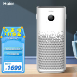 海尔（Haier）空气净化器中科院除甲醛技术分解甲醛除雾霾异味家用新风负离子净化...