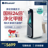 瑞典布鲁雅尔（Blueair)除菌雷达7440i空气净化器 智能数显家用去除细菌...