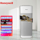 霍尼韦尔（Honeywell）空气净化器 UV消毒除菌去除甲醛 大空间空气消毒机...