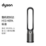 戴森 DYSON TP07 除菌除甲醛净化风扇 整屋循环净化 兼具空气净化器电风...