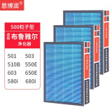 思博润500粒子版配布鲁雅尔空气净化器smokestop过滤网 501B 550...