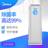 美的（Midea） 空气净化器KJ400G-E33家用 除甲醛雾霾二手烟净化机除...