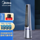 美的 （Midea）空气净化器风扇净化二合一智能除菌除醛除PM2.5 无叶风扇空...