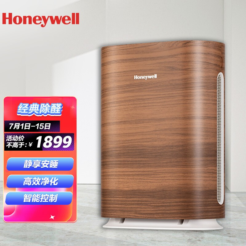 霍尼韦尔（Honeywell）空气净化器 家用办公除甲醛 除雾霾 除过敏原 除细菌 KJ305F-PAC2101T1