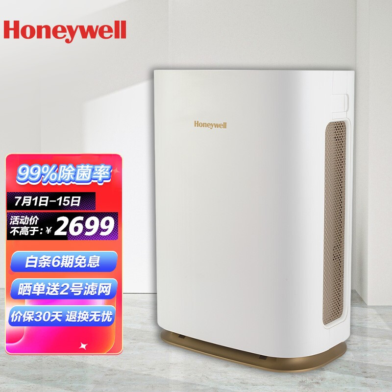 霍尼韦尔（Honeywell）空气净化器 家用办公除甲醛 除雾霾 除PM2.5 除过敏原 除细菌 KJ455F-PAC1022W