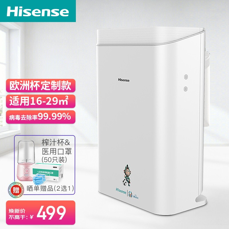 海信（Hisense）家用空气净化器 H1N1去除率99.99% 除醛除雾霾 轻音桌面小型空气净化器 KJ240F-D03