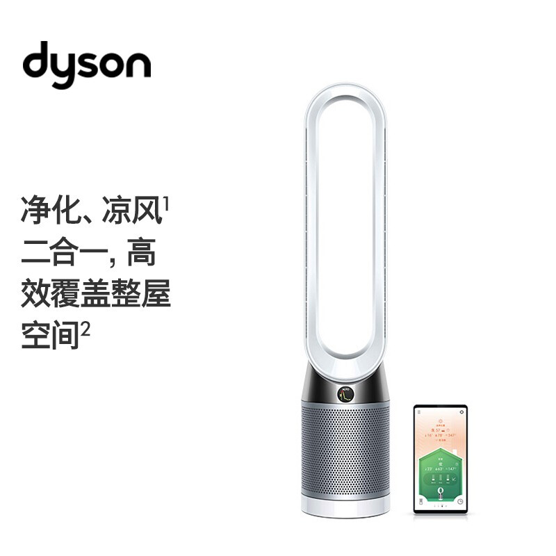 戴森（DYSON）TP04 空气净化循环扇（TP05升级版）兼具空气净化器和循环扇功能 智能塔式 银白色