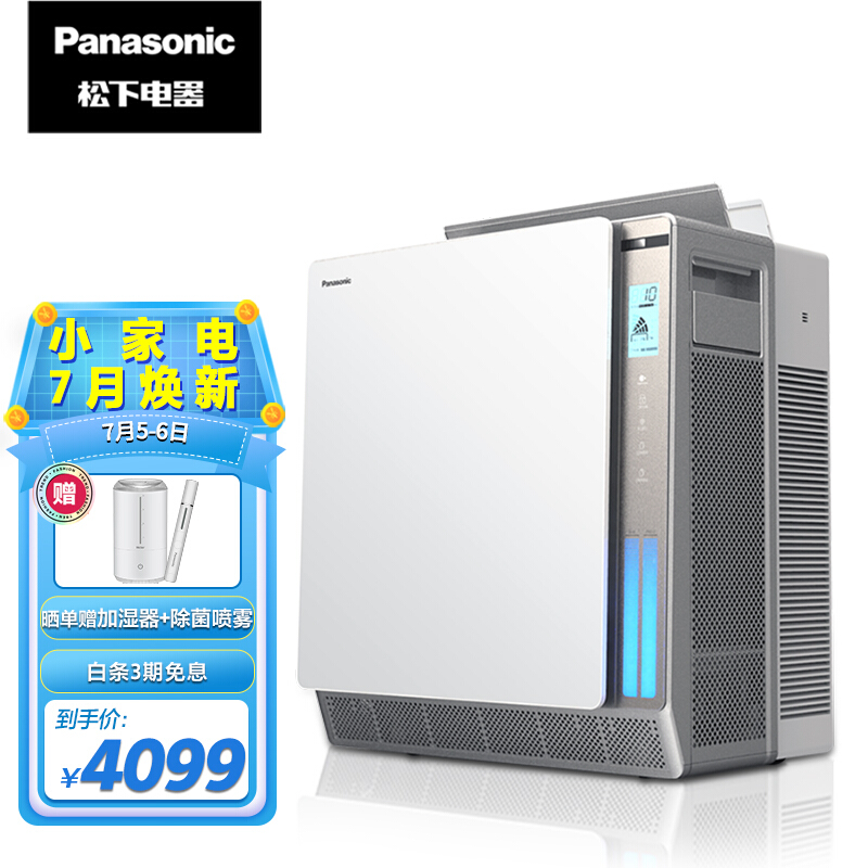 松下(Panasonic)F-136C7PX-S除甲醛空气净化器 纳诺怡技术 除甲醛除苯 除菌除过敏原雾霾二手烟 85平米 