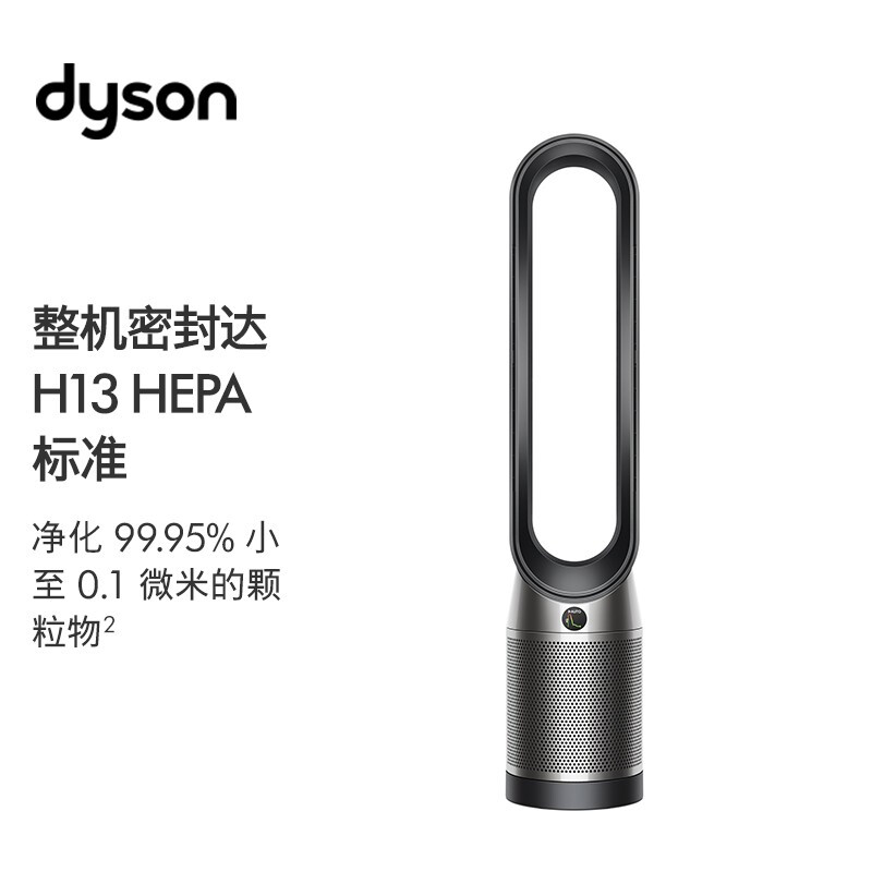 戴森 DYSON TP07 除菌除甲醛净化风扇 整屋循环净化 兼具空气净化器电风扇功能 黑镍色 