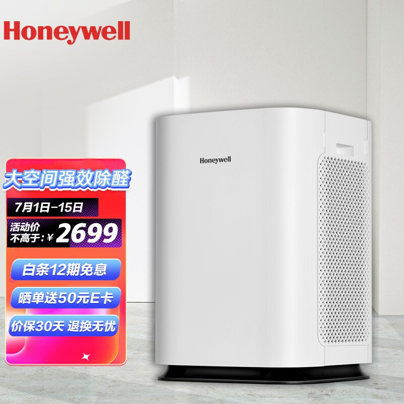霍尼韦尔（Honeywell）空气净化器家用办公除甲醛雾霾PM2.5 KJ900F-PAC000DW