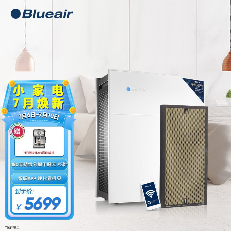 布鲁雅尔Blueair自营智能空气净化器 480iF 家用办公 强效去除二手烟分解甲醛雾霾PM2.5黄金甲滤网